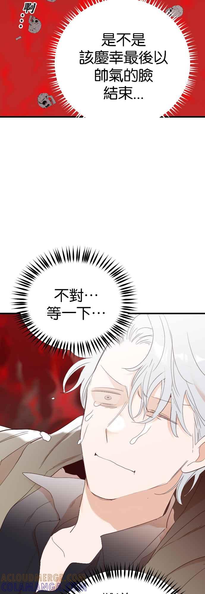 《恶魔猎人》[第159话] 永远的王国（5） 第31页