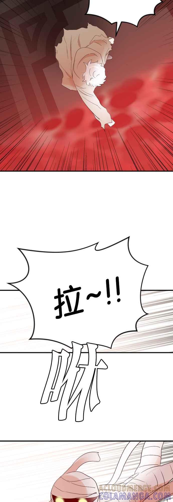 《恶魔猎人》[第159话] 永远的王国（5） 第55页