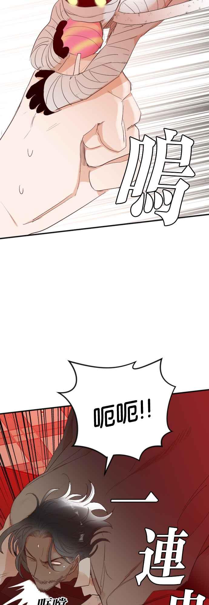 《恶魔猎人》[第159话] 永远的王国（5） 第56页