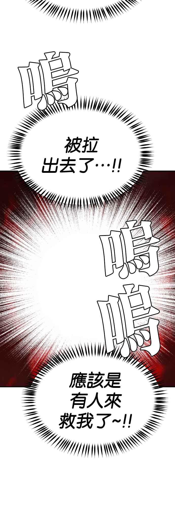 《恶魔猎人》[第159话] 永远的王国（5） 第36页