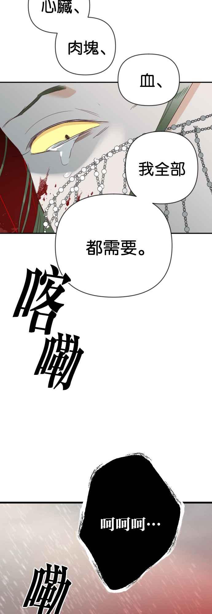 《恶魔猎人》[第159话] 永远的王国（5） 第26页