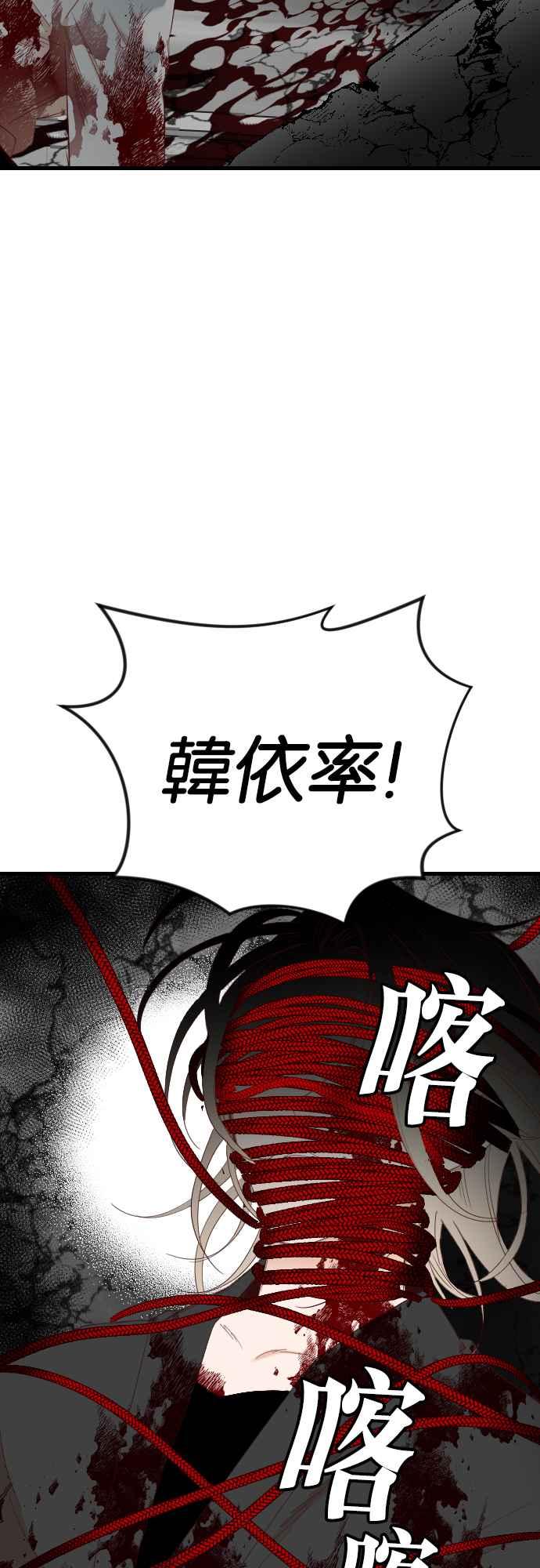 《恶魔猎人》[第159话] 永远的王国（5） 第15页