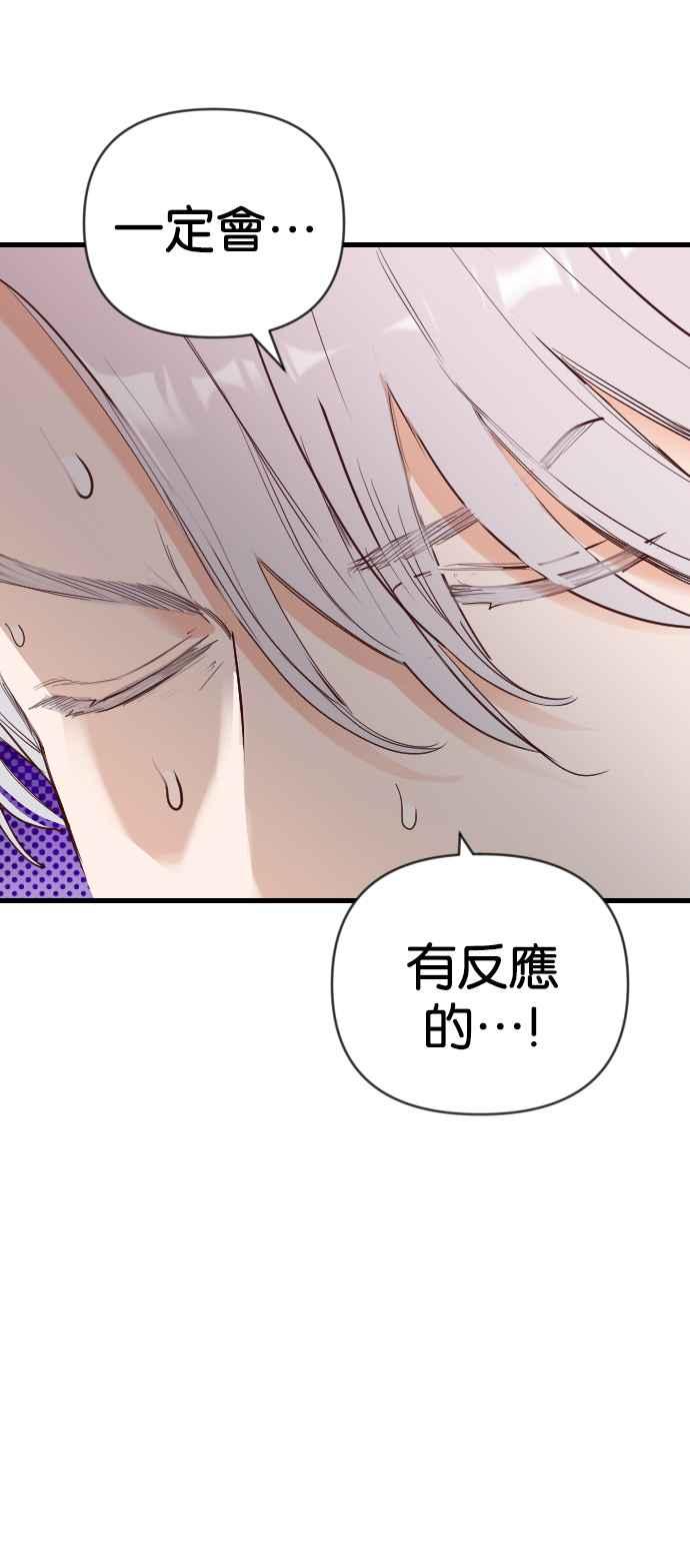 《恶魔猎人》[第159话] 永远的王国（5） 第50页