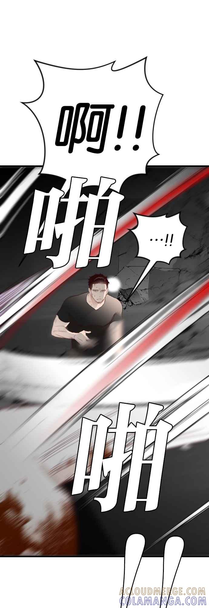 《恶魔猎人》[第159话] 永远的王国（5） 第19页