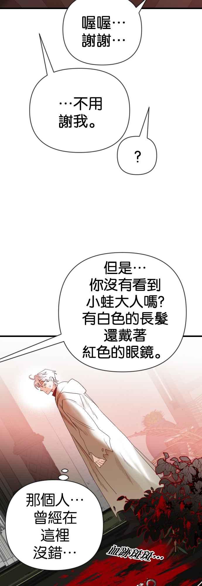 《恶魔猎人》[第159话] 永远的王国（5） 第42页