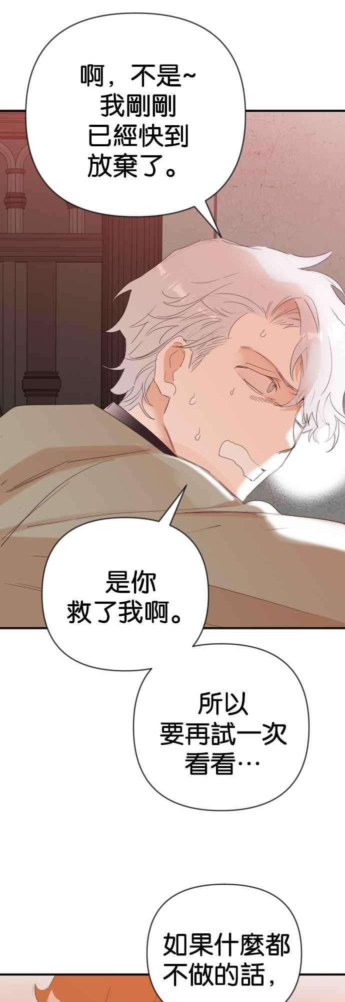 《恶魔猎人》[第159话] 永远的王国（5） 第53页