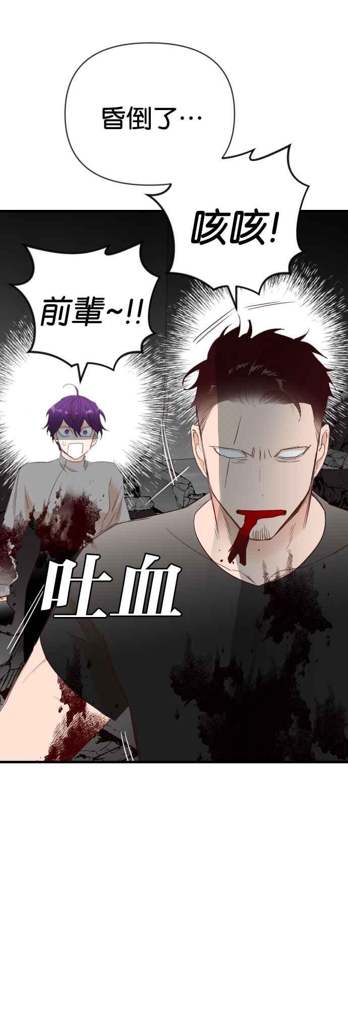 《恶魔猎人》[第159话] 永远的王国（5） 第2页