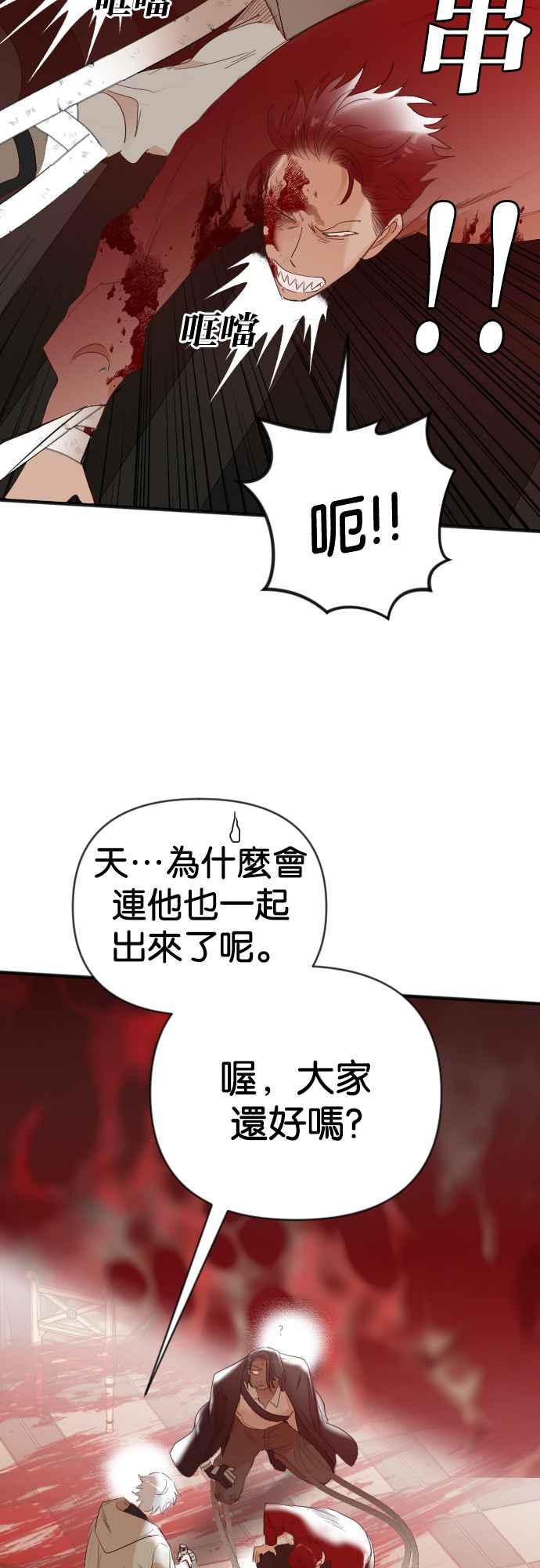 《恶魔猎人》[第159话] 永远的王国（5） 第57页