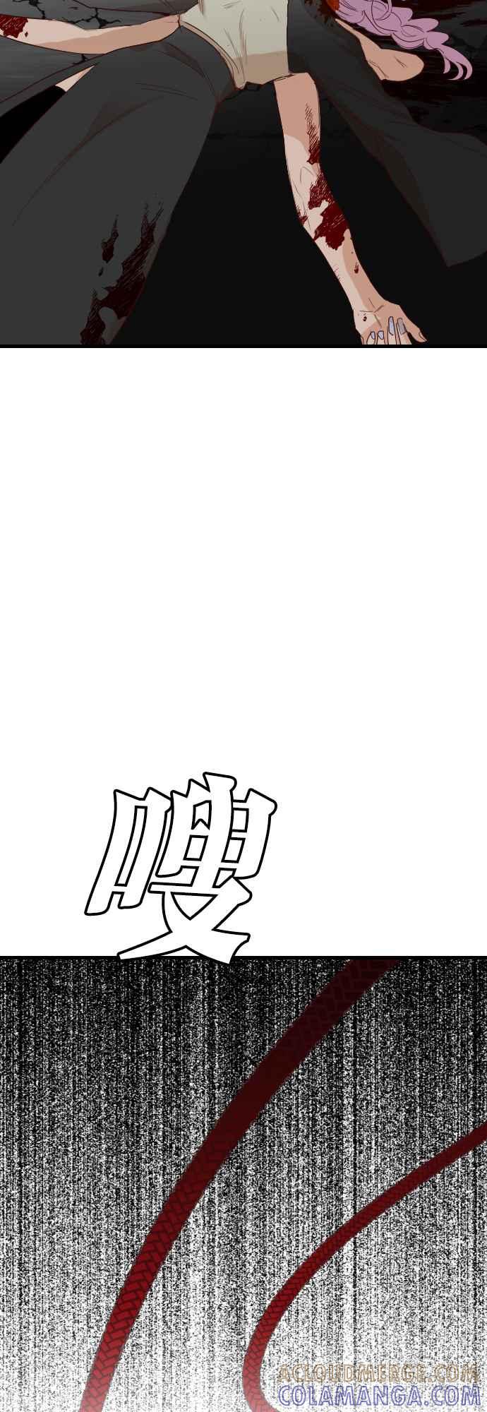 《恶魔猎人》[第159话] 永远的王国（5） 第13页