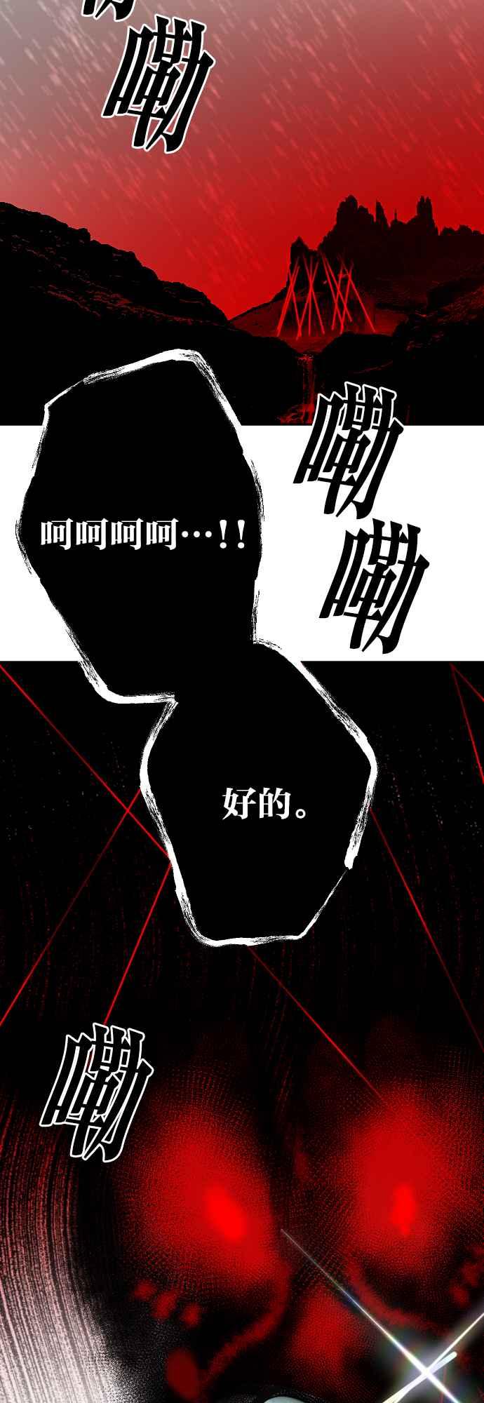 《恶魔猎人》[第159话] 永远的王国（5） 第27页