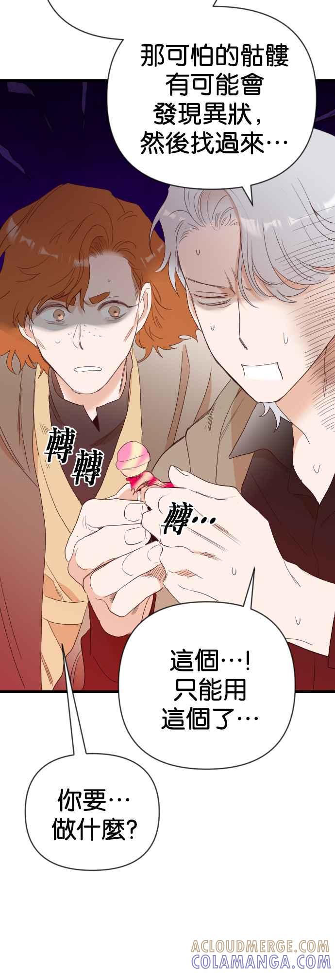 《恶魔猎人》[第159话] 永远的王国（5） 第49页