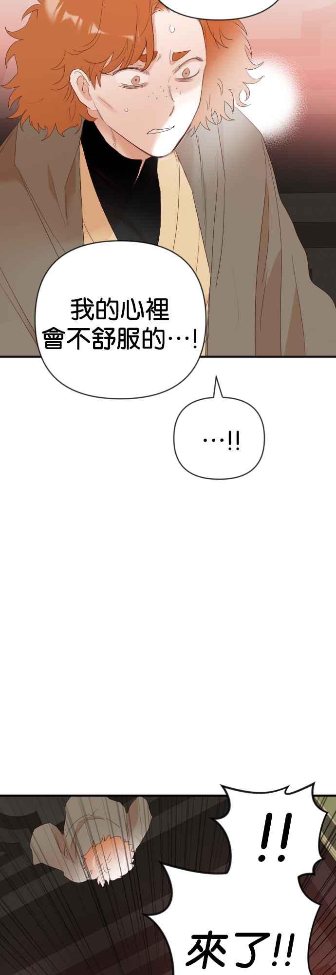 《恶魔猎人》[第159话] 永远的王国（5） 第54页