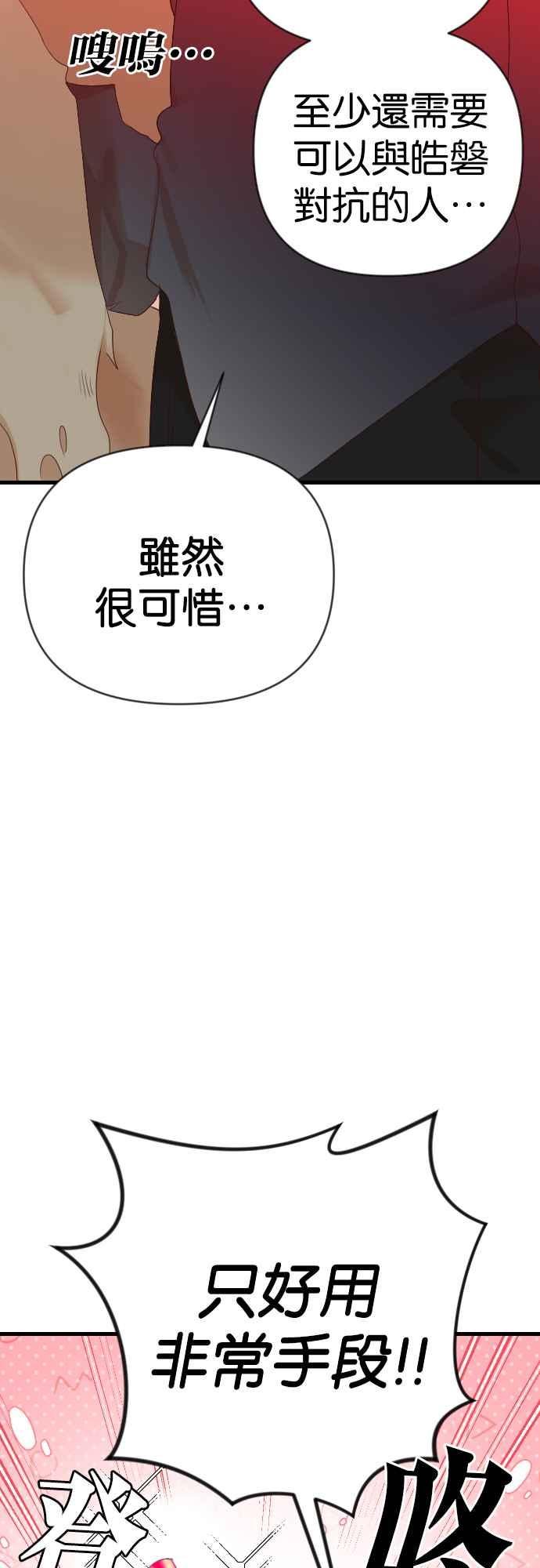 《恶魔猎人》[第159话] 永远的王国（5） 第47页