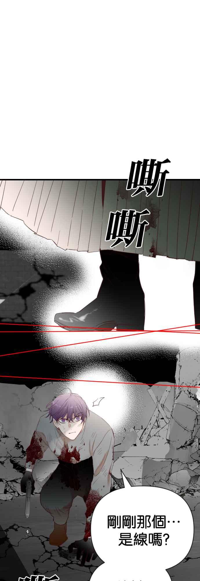 《恶魔猎人》[第159话] 永远的王国（5） 第9页