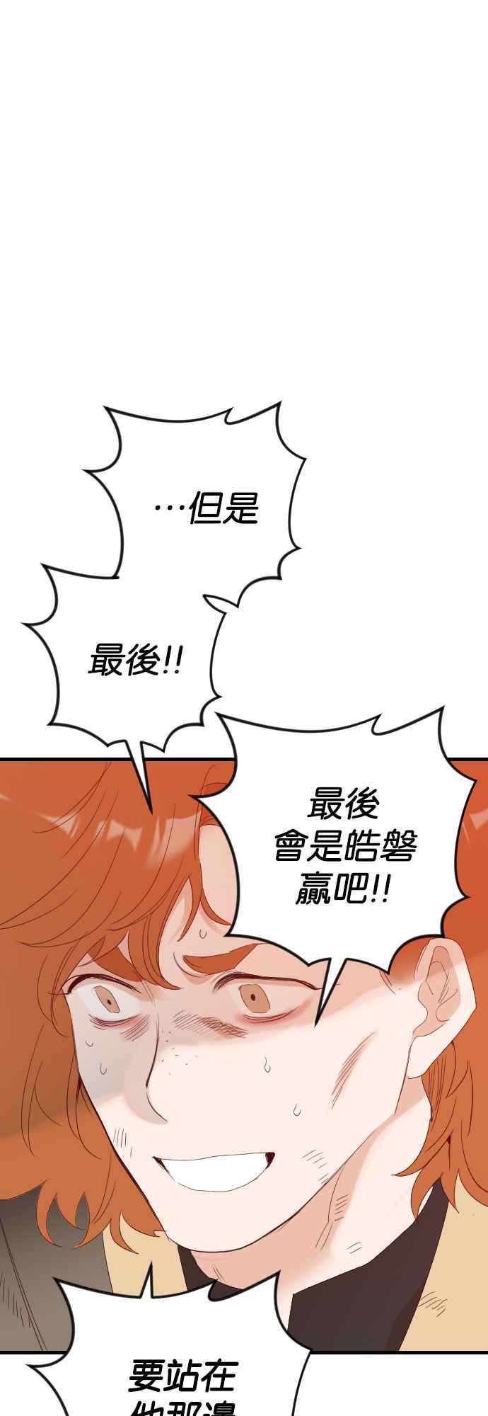 《恶魔猎人》[第159话] 永远的王国（5） 第45页