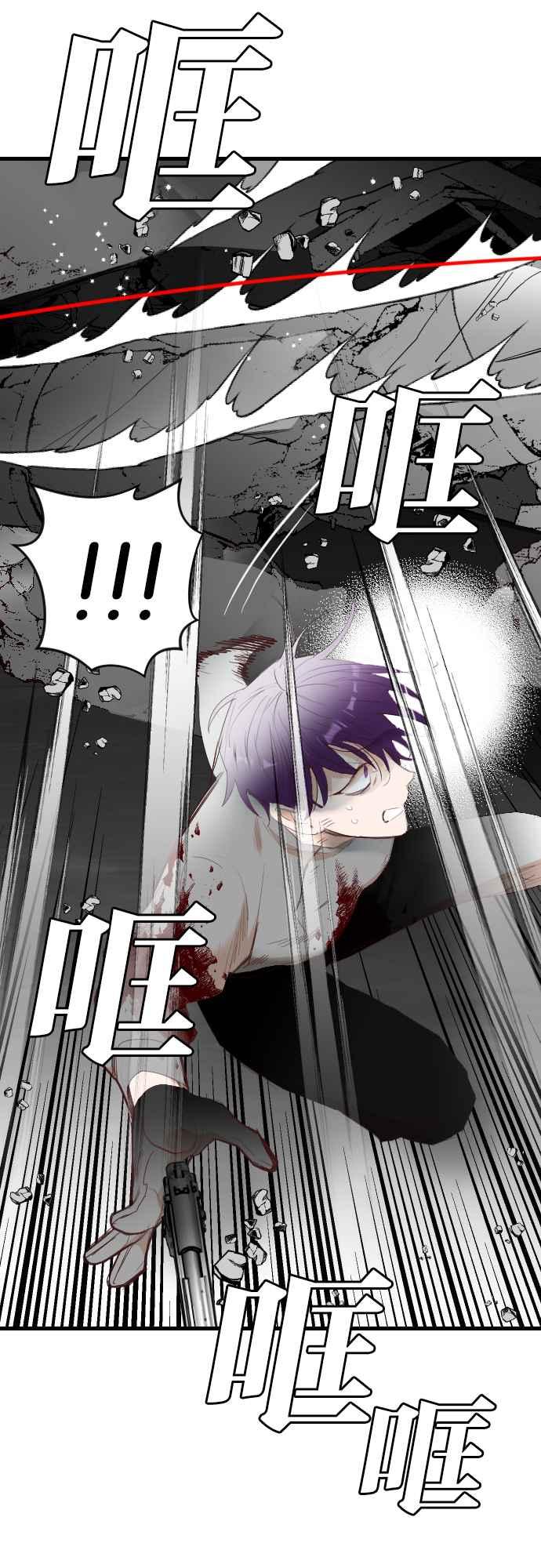 《恶魔猎人》[第159话] 永远的王国（5） 第8页