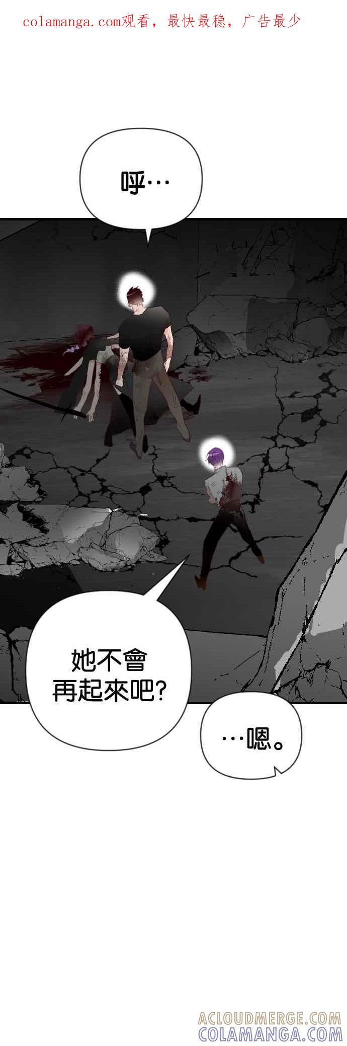 《恶魔猎人》[第159话] 永远的王国（5） 第1页