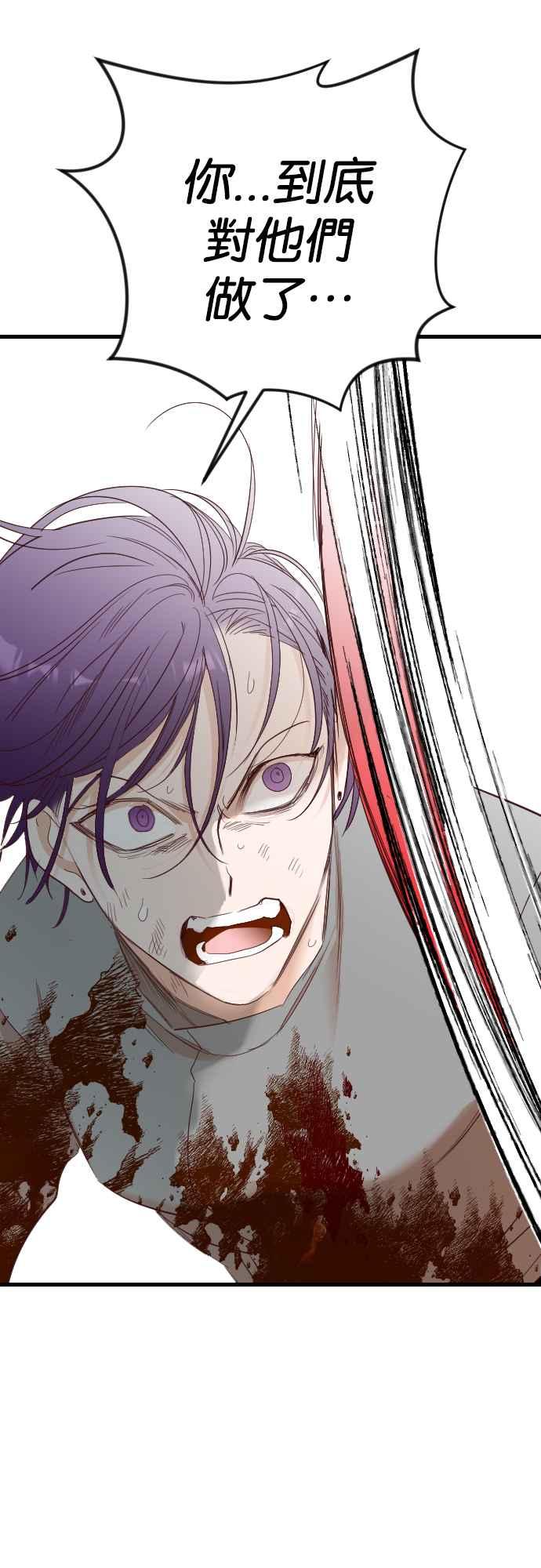 《恶魔猎人》[第159话] 永远的王国（5） 第18页