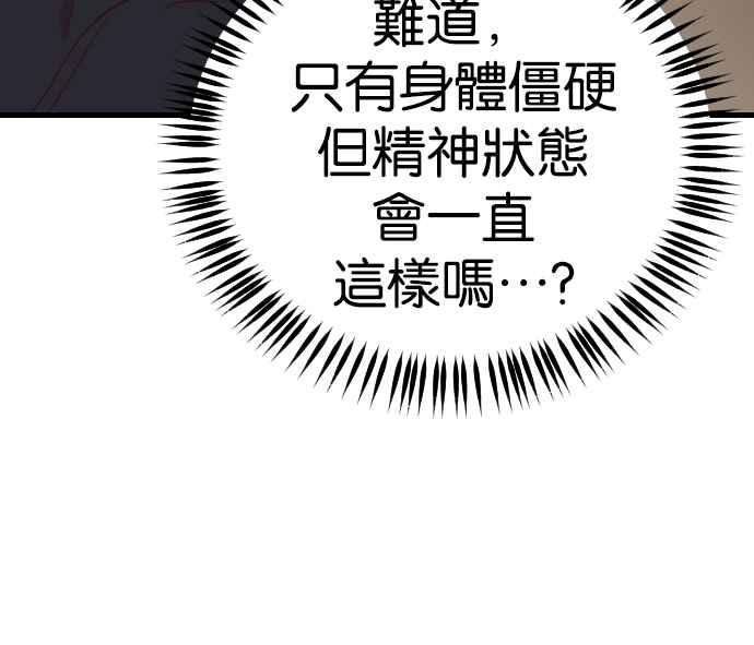 《恶魔猎人》[第159话] 永远的王国（5） 第32页