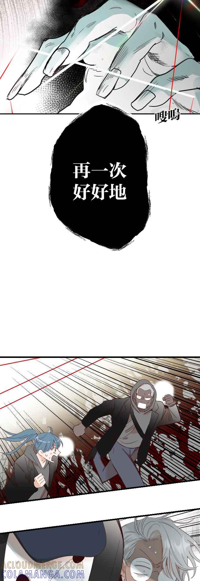 《恶魔猎人》[第159话] 永远的王国（5） 第28页