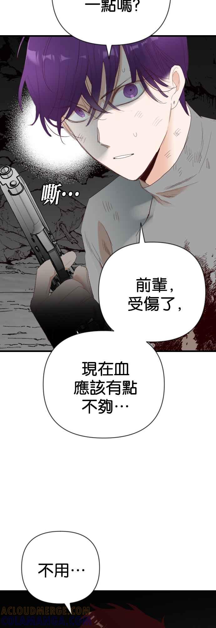 《恶魔猎人》[第159话] 永远的王国（5） 第4页
