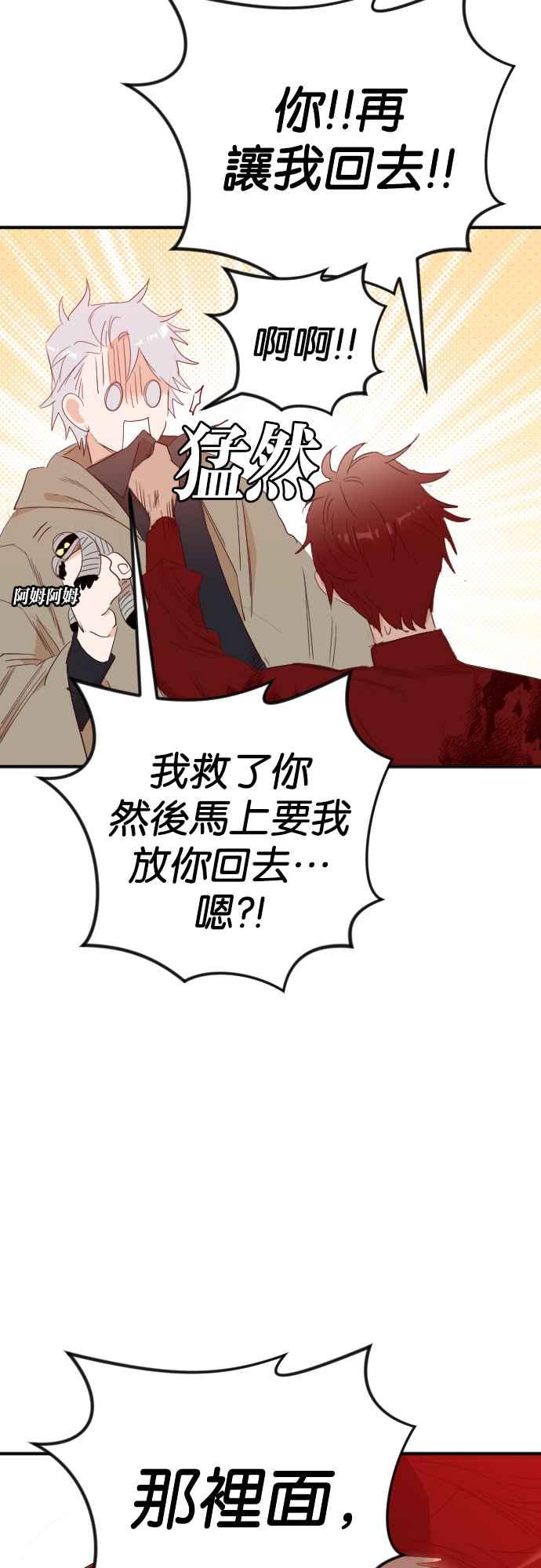 《恶魔猎人》[第159话] 永远的王国（5） 第59页
