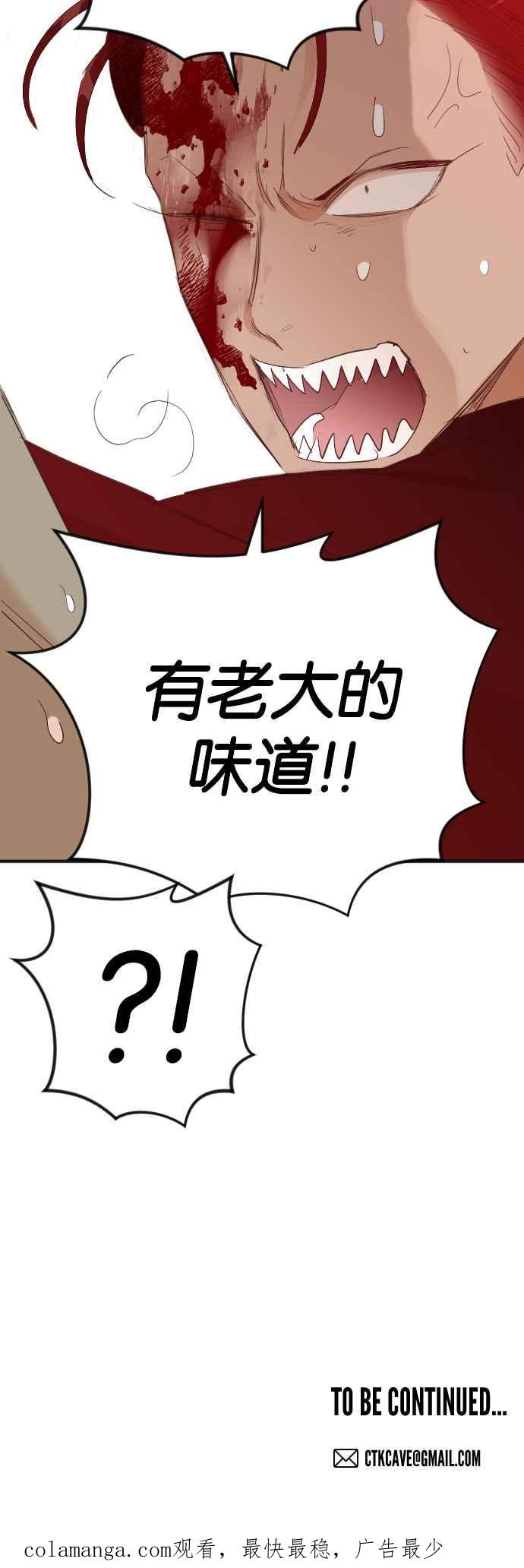 《恶魔猎人》[第159话] 永远的王国（5） 第60页