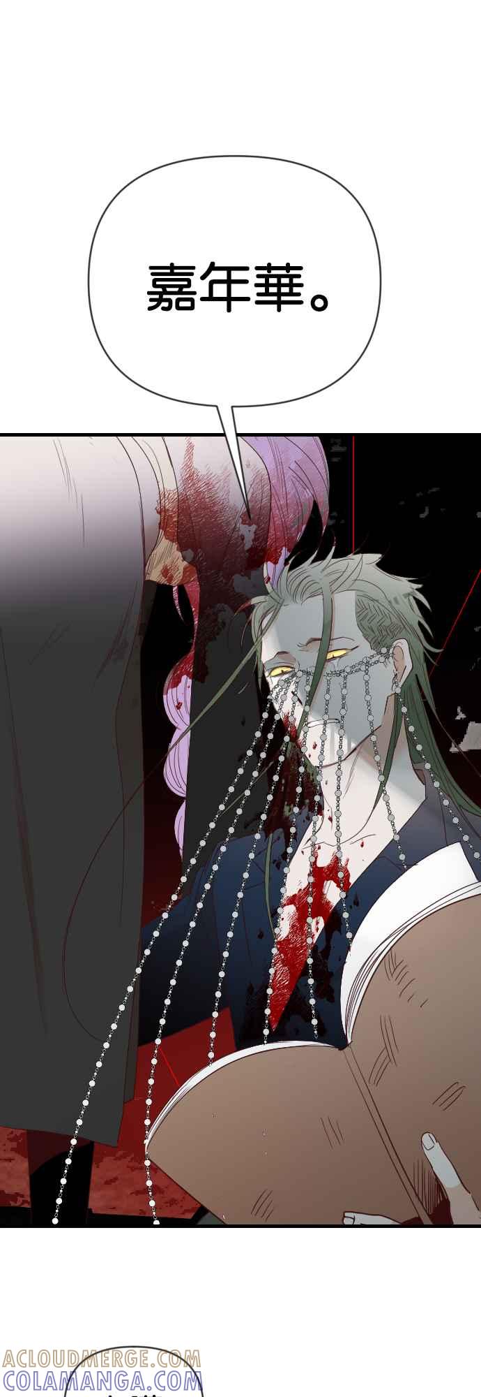 《恶魔猎人》[第159话] 永远的王国（5） 第25页