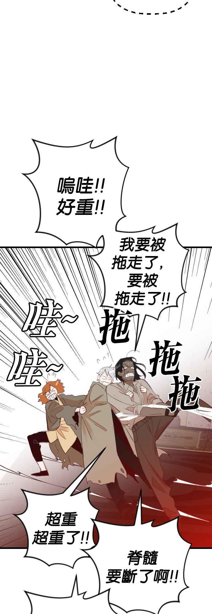 《恶魔猎人》[第160话] 永远的王国（6） 第41页