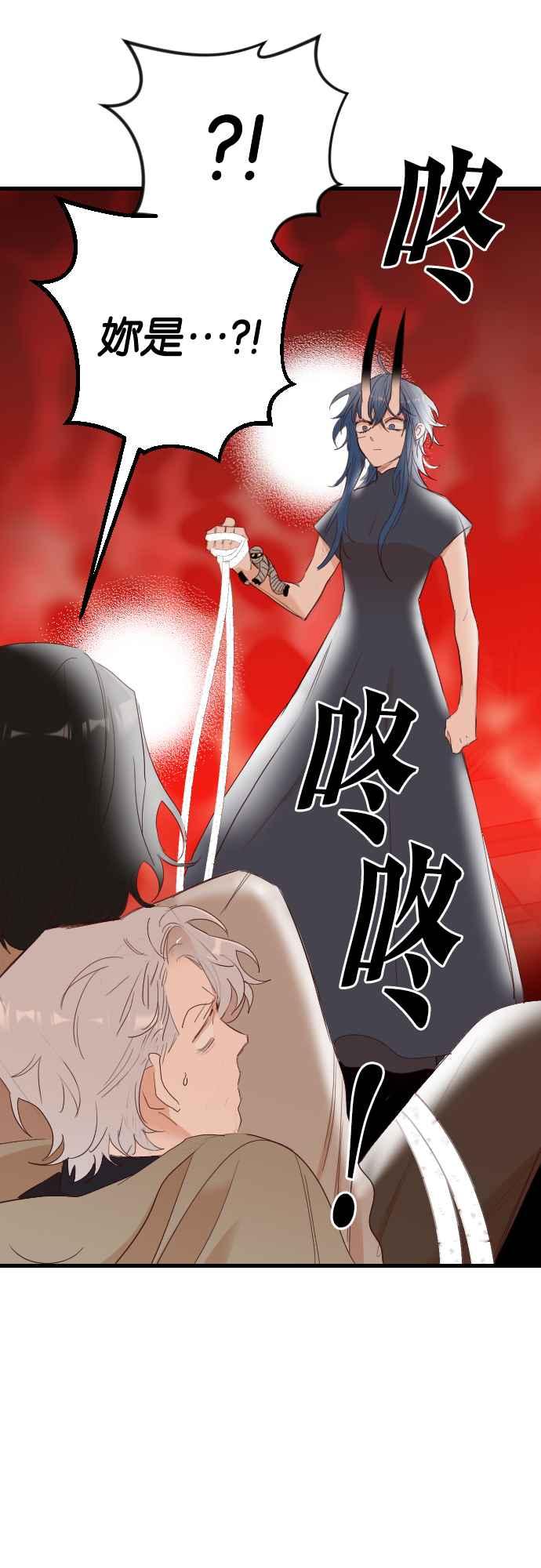 《恶魔猎人》[第160话] 永远的王国（6） 第57页