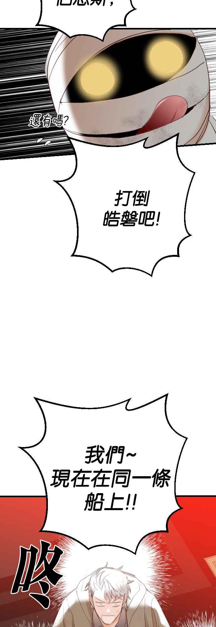 《恶魔猎人》[第160话] 永远的王国（6） 第20页