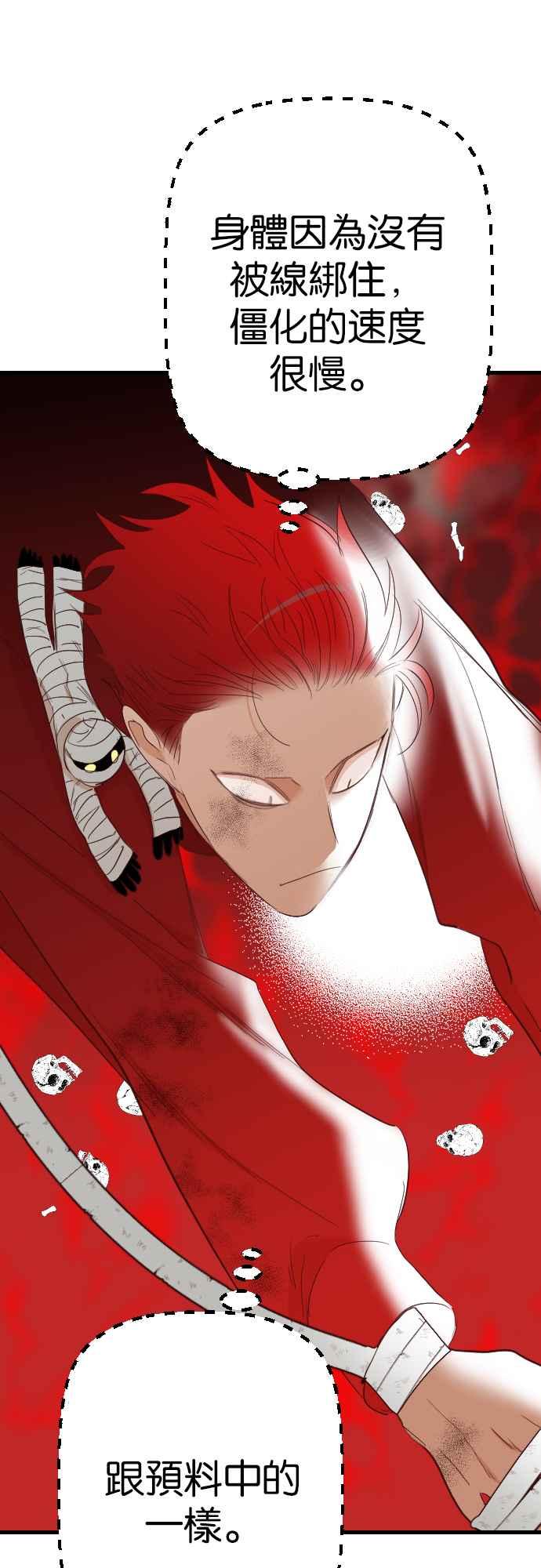 《恶魔猎人》[第160话] 永远的王国（6） 第33页