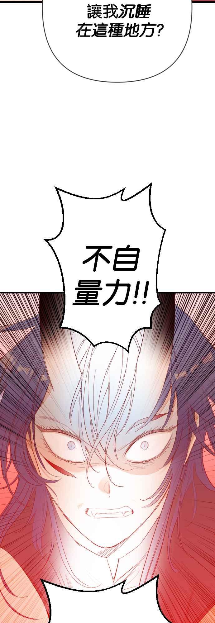 《恶魔猎人》[第160话] 永远的王国（6） 第60页
