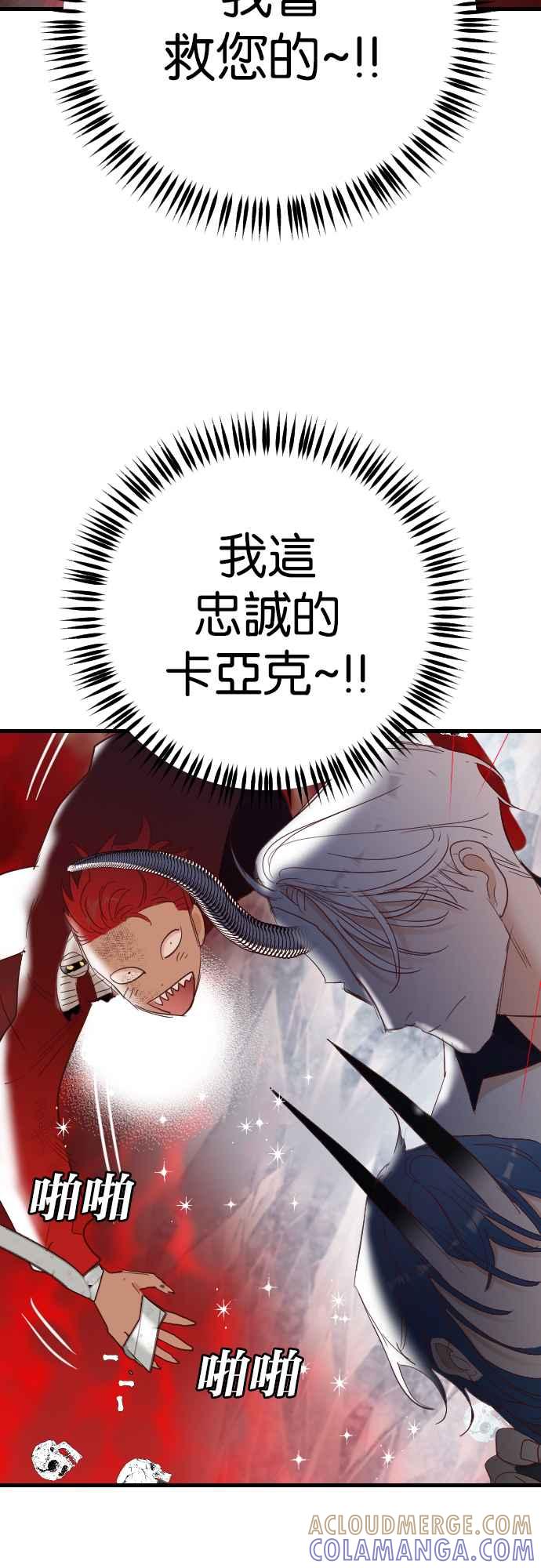 《恶魔猎人》[第160话] 永远的王国（6） 第37页