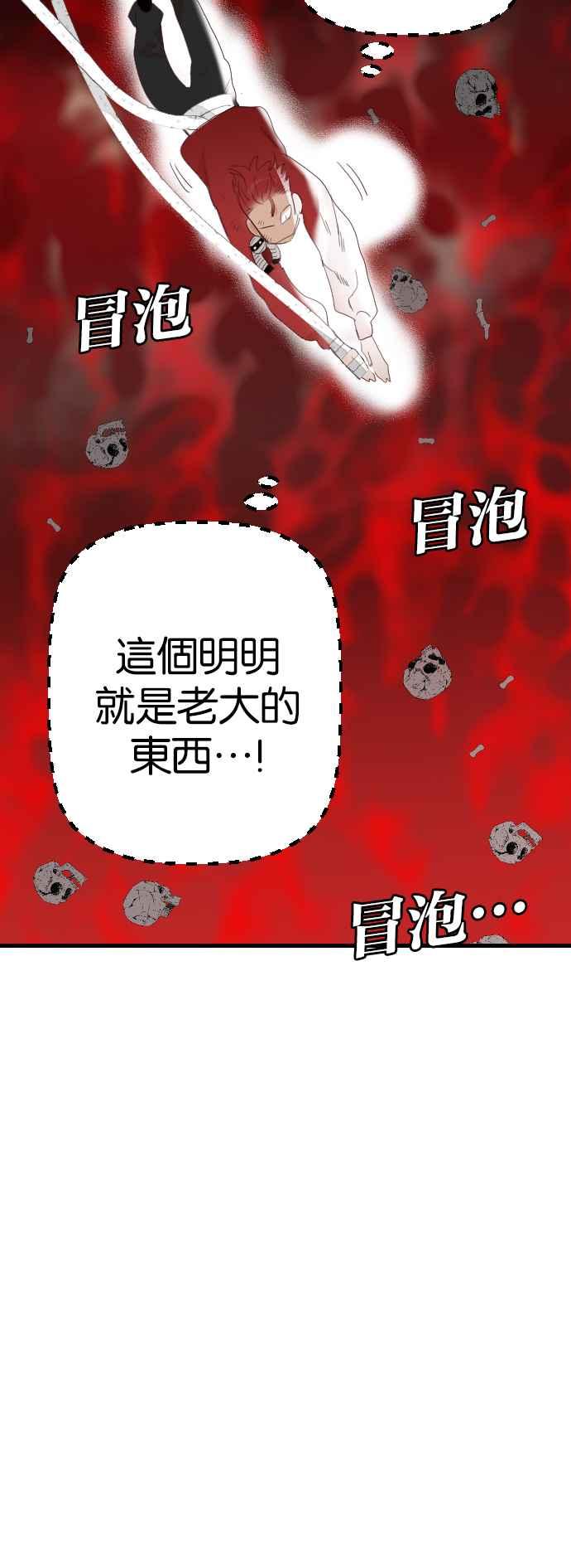 《恶魔猎人》[第160话] 永远的王国（6） 第32页