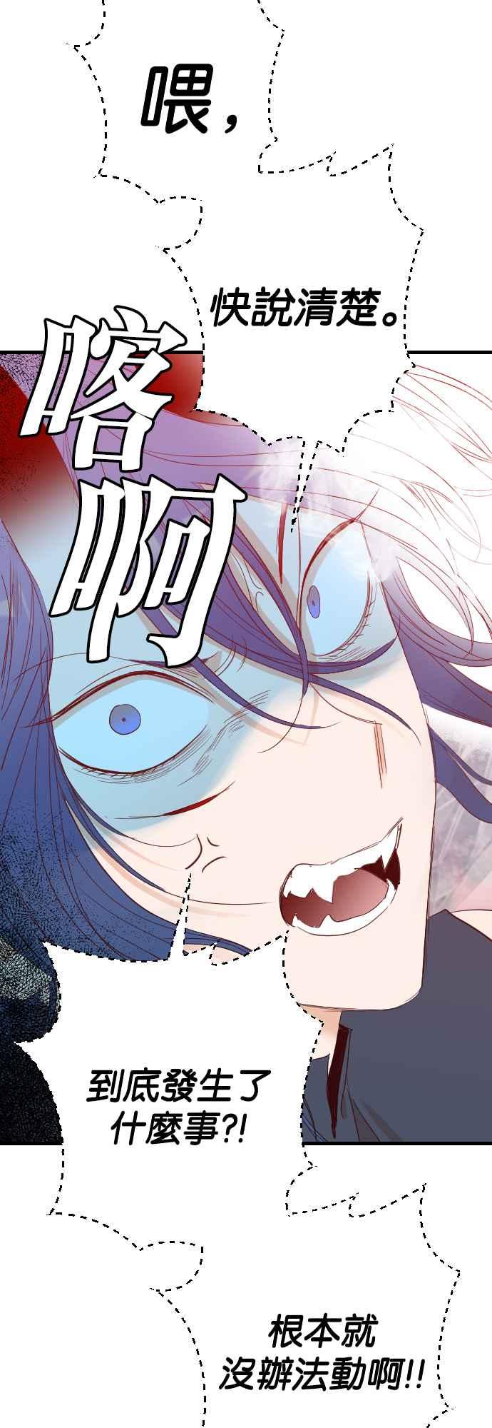 《恶魔猎人》[第160话] 永远的王国（6） 第39页