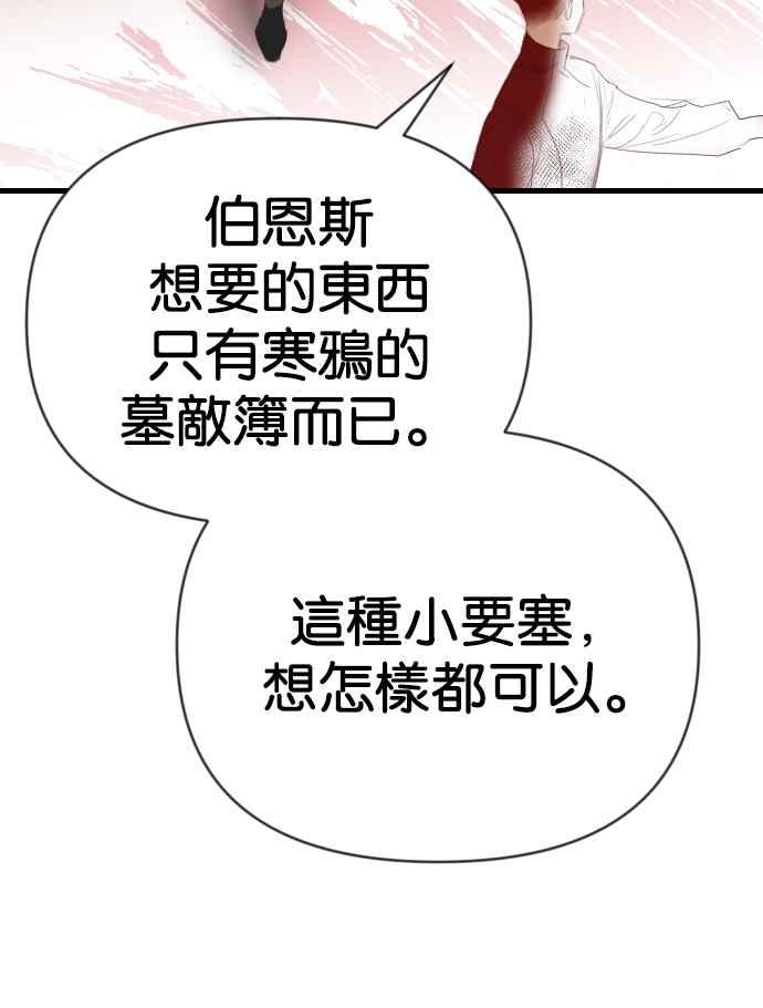 《恶魔猎人》[第160话] 永远的王国（6） 第12页