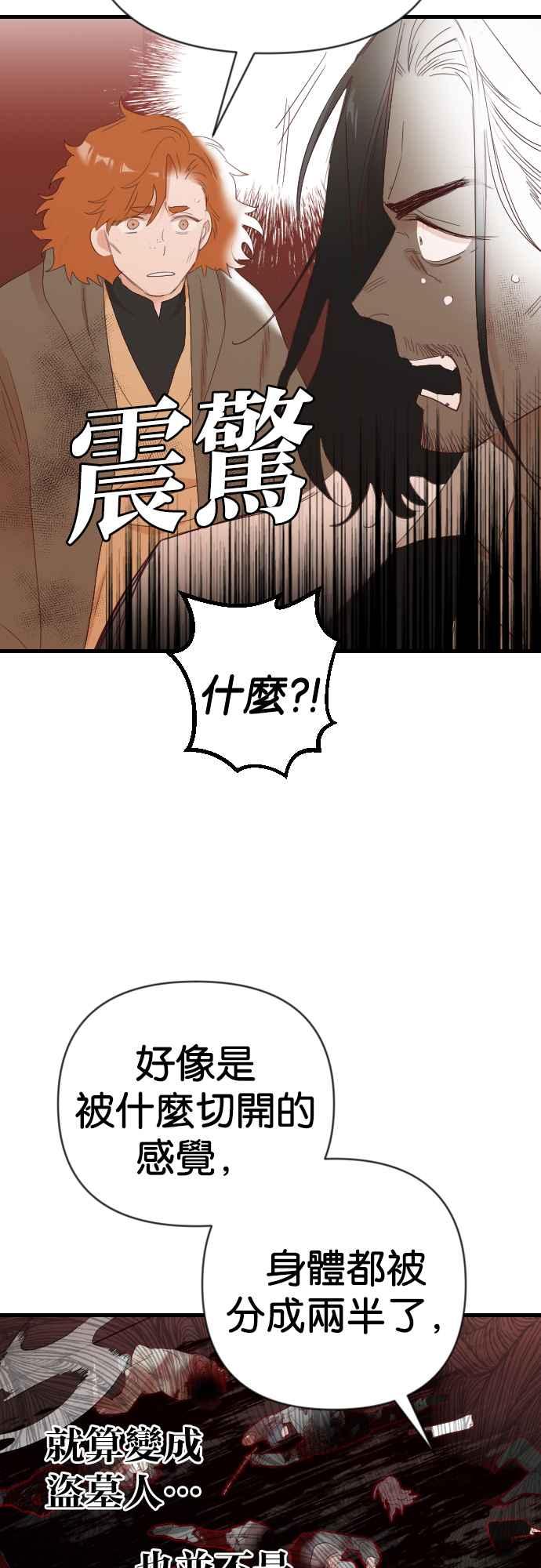 《恶魔猎人》[第160话] 永远的王国（6） 第17页