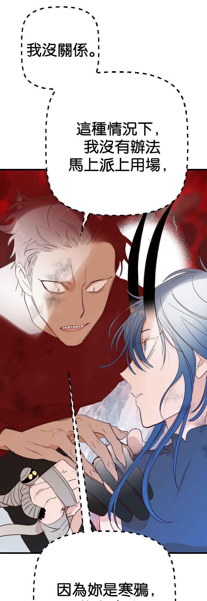 《恶魔猎人》[第160话] 永远的王国（6） 第47页