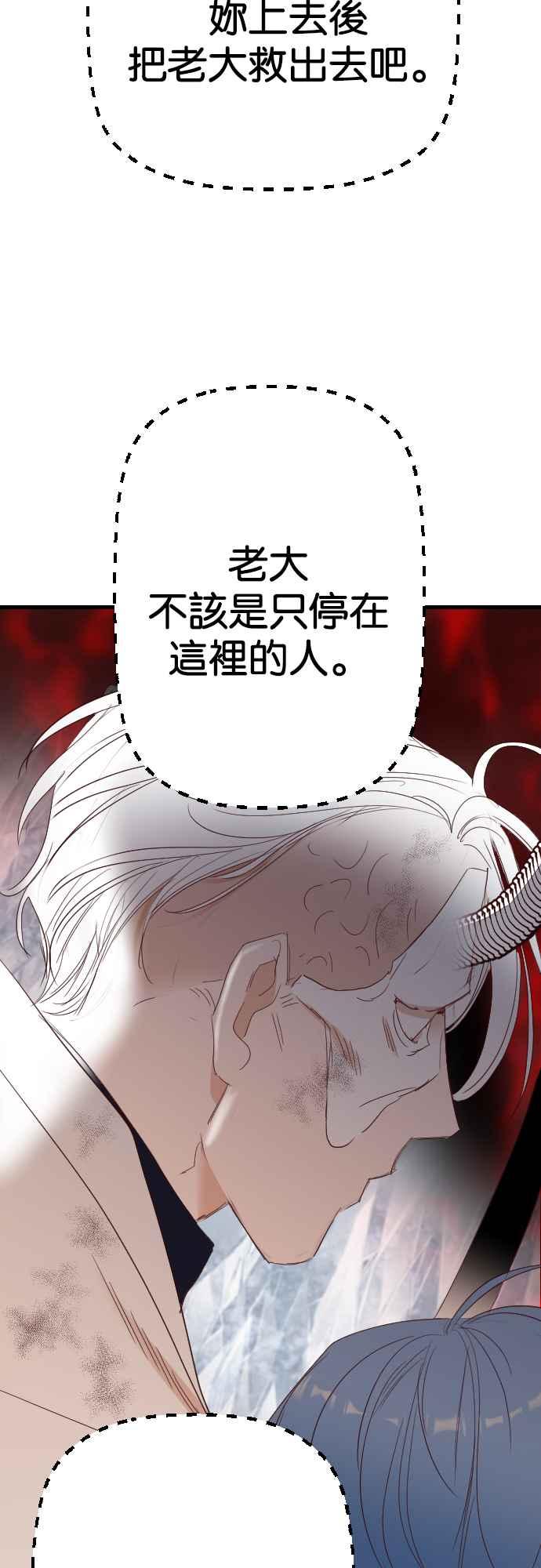 《恶魔猎人》[第160话] 永远的王国（6） 第48页