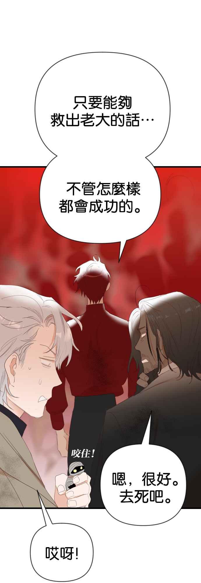 《恶魔猎人》[第160话] 永远的王国（6） 第8页
