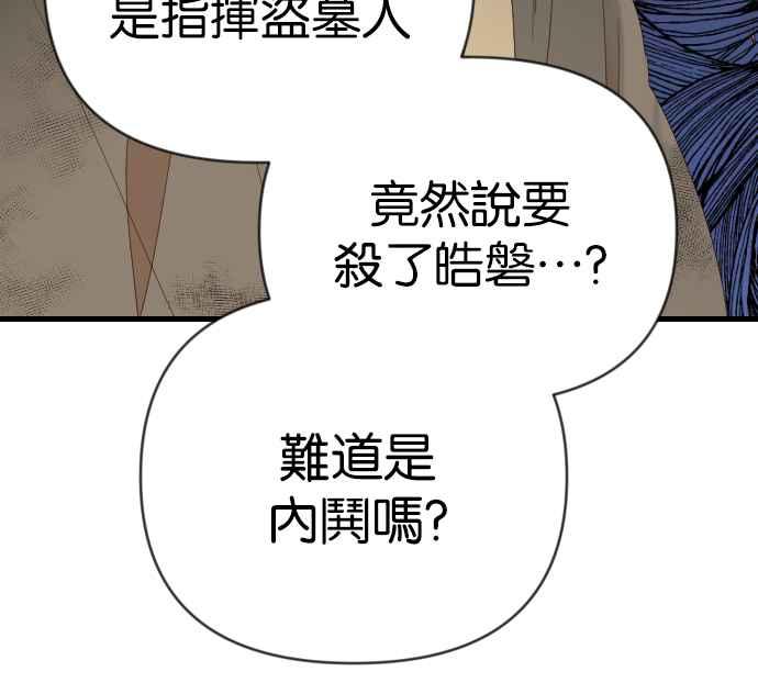 《恶魔猎人》[第160话] 永远的王国（6） 第6页