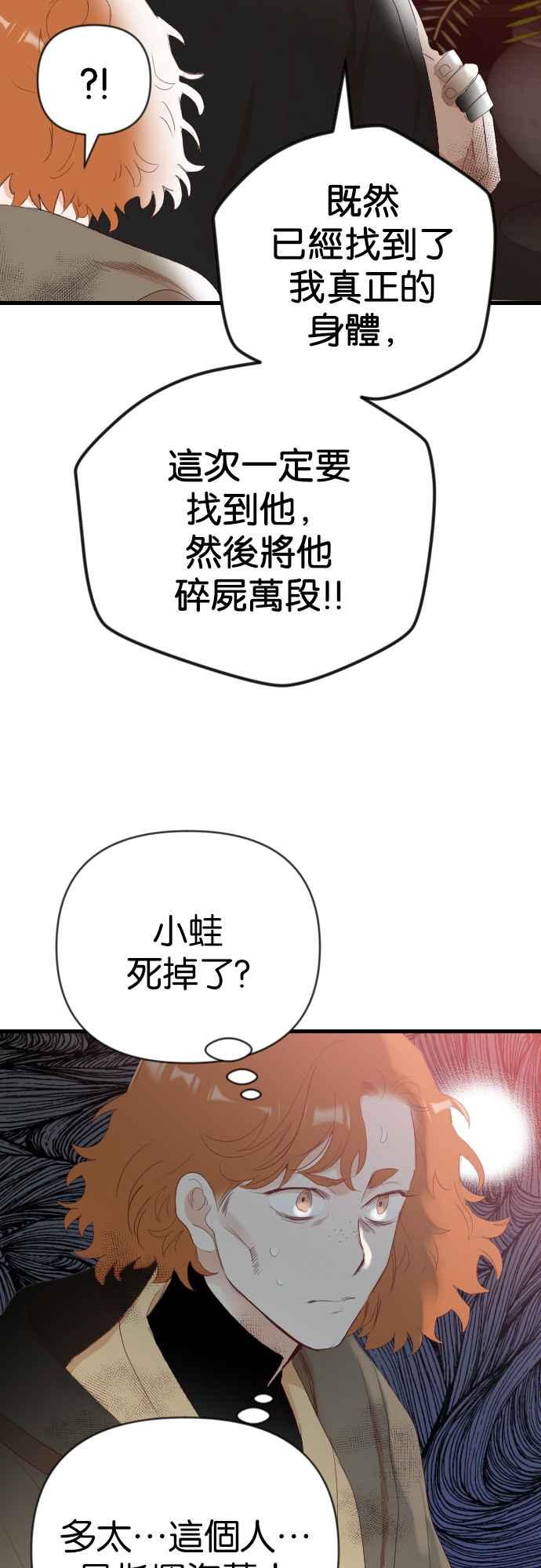 《恶魔猎人》[第160话] 永远的王国（6） 第5页