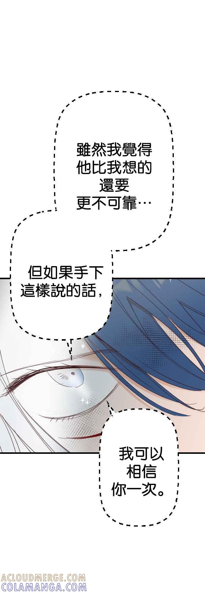 《恶魔猎人》[第160话] 永远的王国（6） 第52页