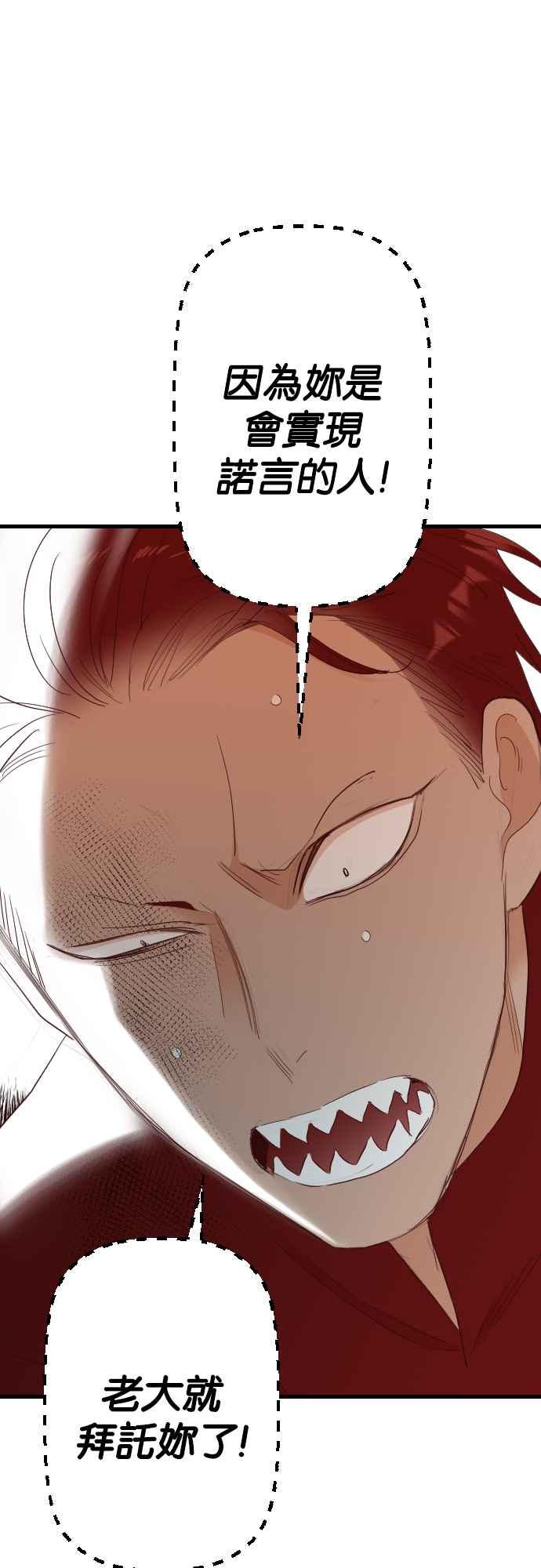 《恶魔猎人》[第160话] 永远的王国（6） 第50页