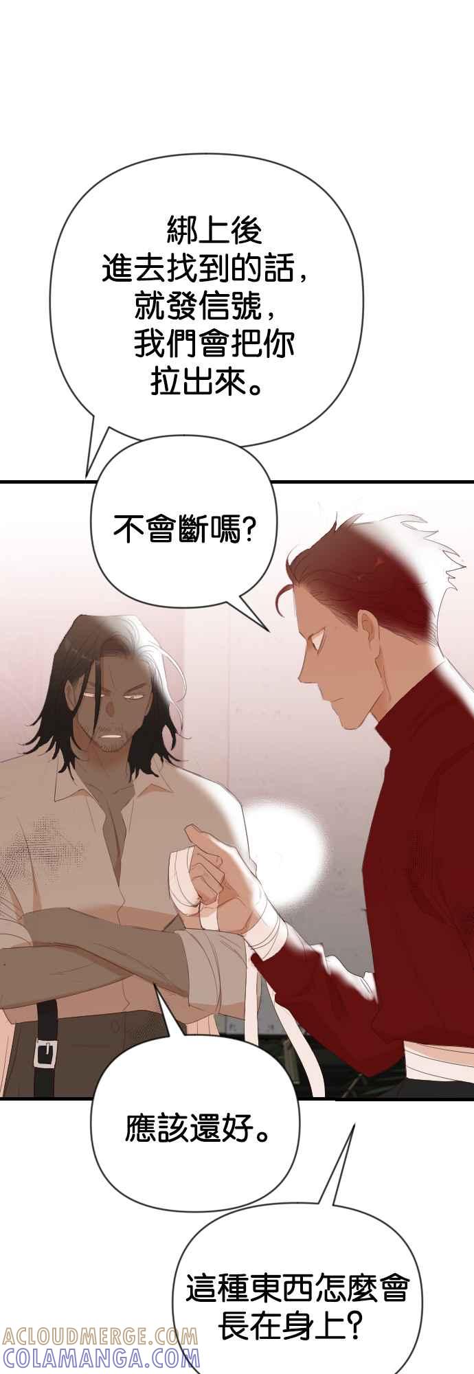 《恶魔猎人》[第160话] 永远的王国（6） 第25页