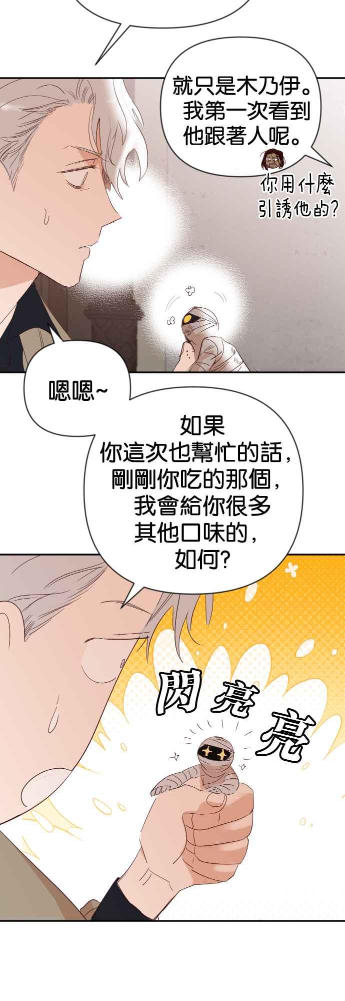 《恶魔猎人》[第160话] 永远的王国（6） 第24页