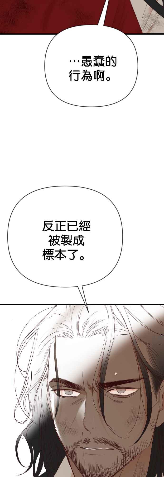 《恶魔猎人》[第160话] 永远的王国（6） 第3页