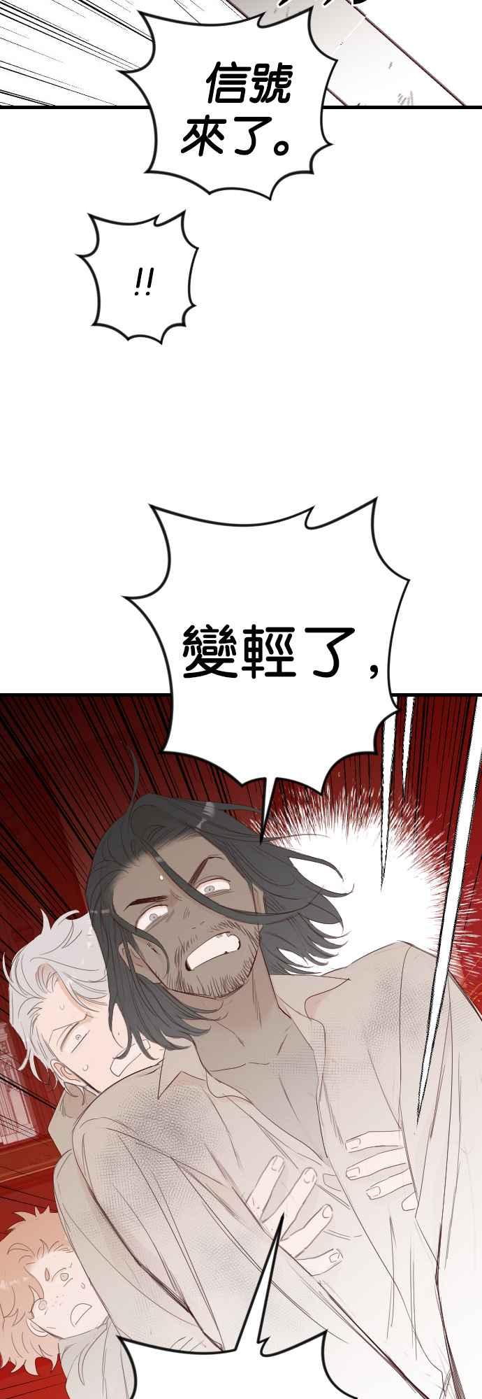 《恶魔猎人》[第160话] 永远的王国（6） 第54页