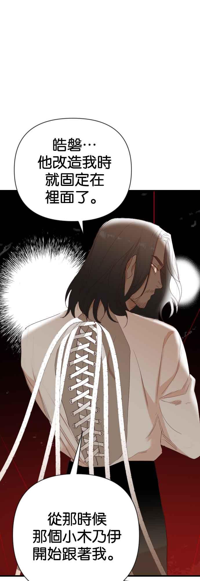 《恶魔猎人》[第160话] 永远的王国（6） 第27页